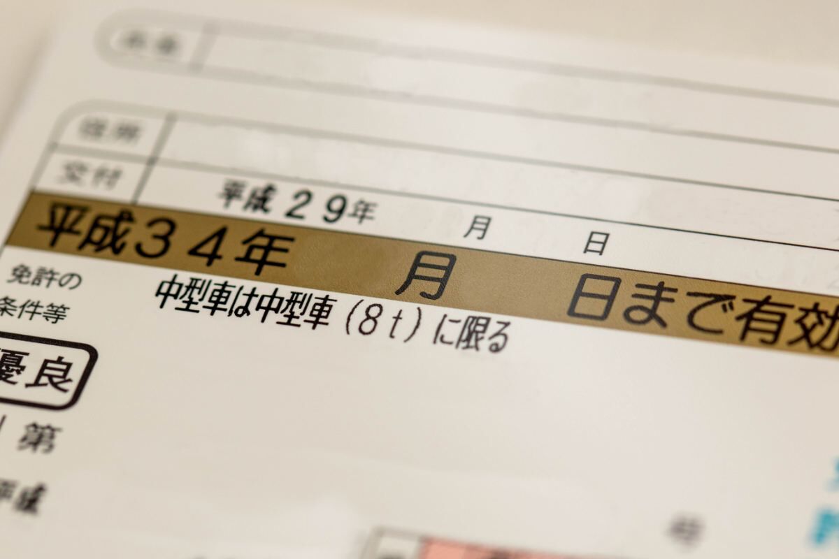法律に則って身分証明書のご提示