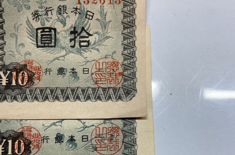 エラー旧紙幣